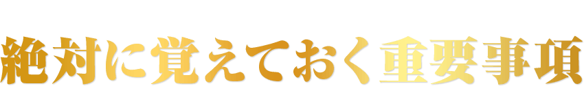忘れないで下さい!雨樋(雨どい)工事の際に絶対に覚えておく重要事項