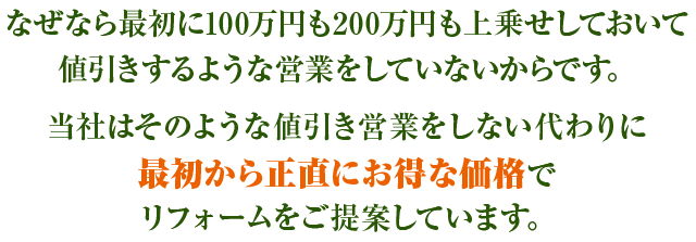 ȂȂŏ100~200~悹ĂĒl悤ȉcƂĂȂłBЂ͂̂悤ȒlcƂȂɍŏ琳ɂȉiŃtH[ĂĂ܂B