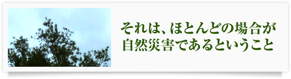 ́AقƂǂ̏ꍇRЊQłƂ