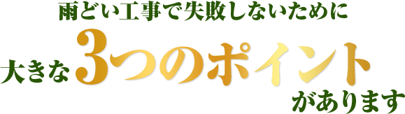 iJǂjHŎsȂ߂ɑ傫3̃|Cg܂