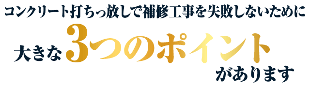 RN[gi^܂ށjłŕCHsȂ߂ɑ傫3̃|Cg܂