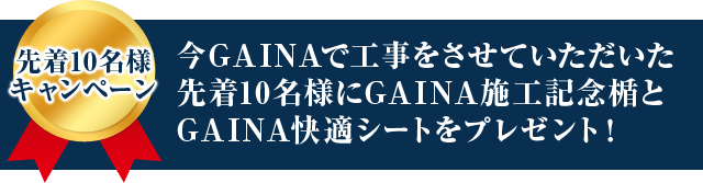 y撅10lLy[zGAINAōHĂ撅10lGAINA{HLO|GAINAKV[gv[gI