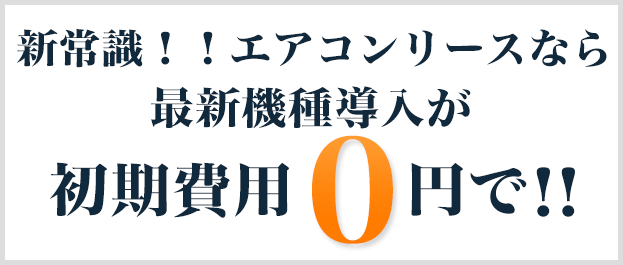 V펯IIGAR[XȂŐV@퓱p0~ŁI