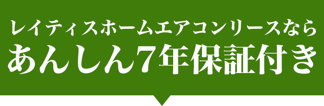 CeBXz[GAR[XȂ炠񂵂7Nۏؕt