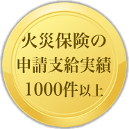 �΍Еی��̐\���x������1000���ȏ�