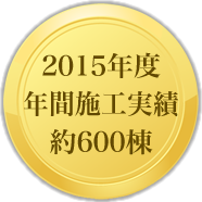 2015�N�x�{�H���і�6000��