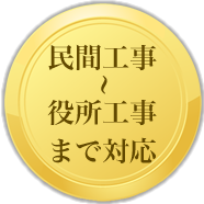 ���ԍH���`�����H���܂őΉ�