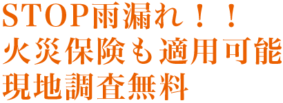 STOP�J�R��I�I�΍Еی����K�p�\�@���n��������