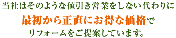 ���Ђ͂��̂悤�Ȓl�����c�Ƃ����Ȃ�����ɍŏ����琳���ɂ����ȉ��i�Ń��t�H�[��������Ă��Ă��܂��B