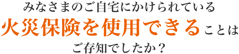 �݂Ȃ��܂̂�����ɂ������Ă���΍Еی���M�p�ł��邱�Ƃ͂����m�ł������H