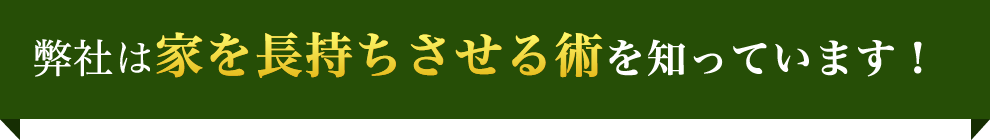 ���Ђ͉Ƃ𒷎���������p��m���Ă��܂��I