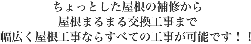 ������Ƃ��������̕�C���牮���܂�܂�����H���܂ŕ��L�������H���Ȃ炷�ׂĂ̍H�����\�ł��I�I