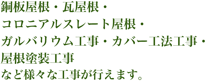 �������E�������E�R���j�A���X�g���[�g�����E�K���o���E���H���E�J�o�[�H�@�H���E�����h���H���ȂǗl�X�ȍH�����s���܂��B